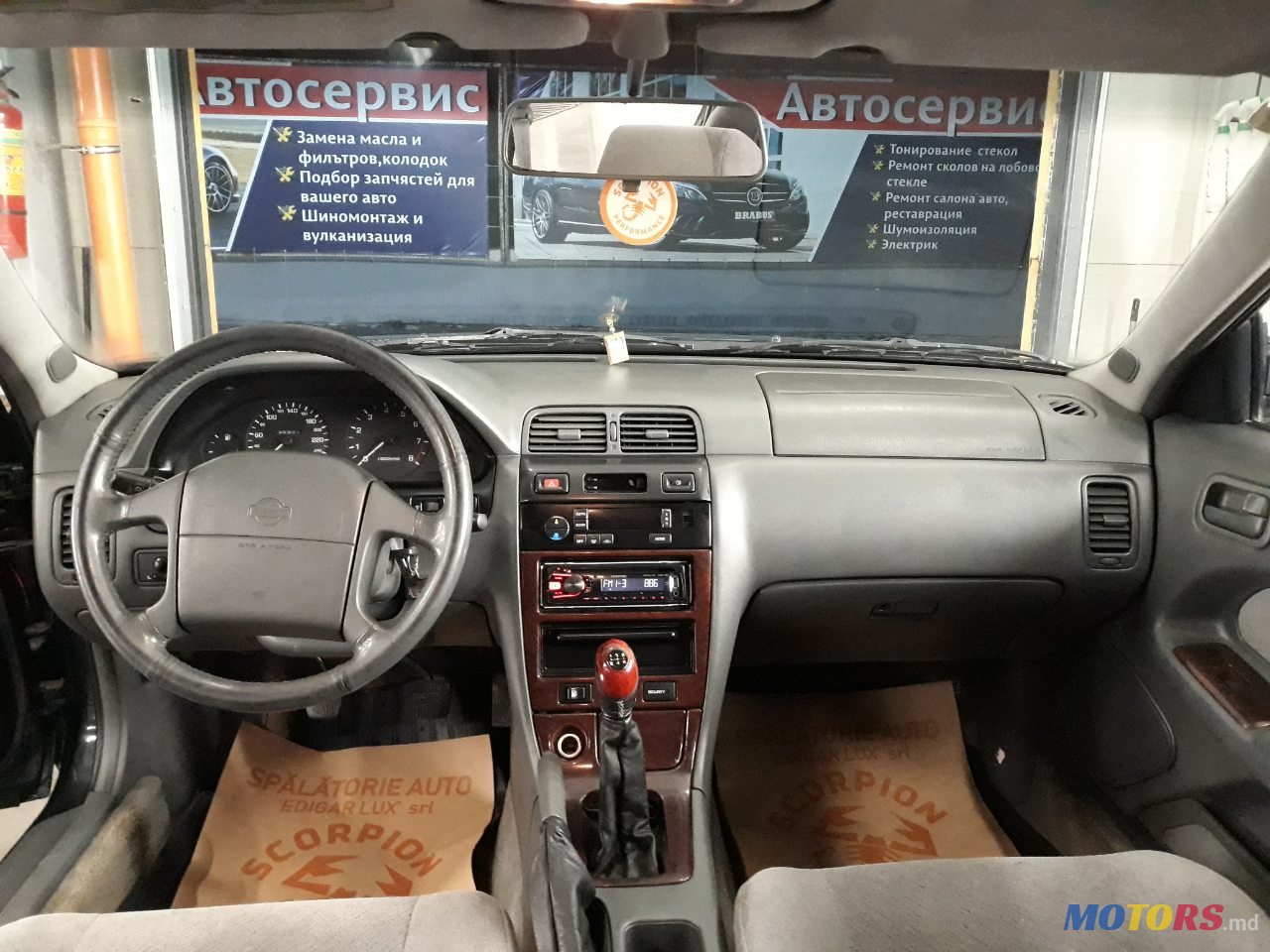 1995' Nissan Maxima photo #1