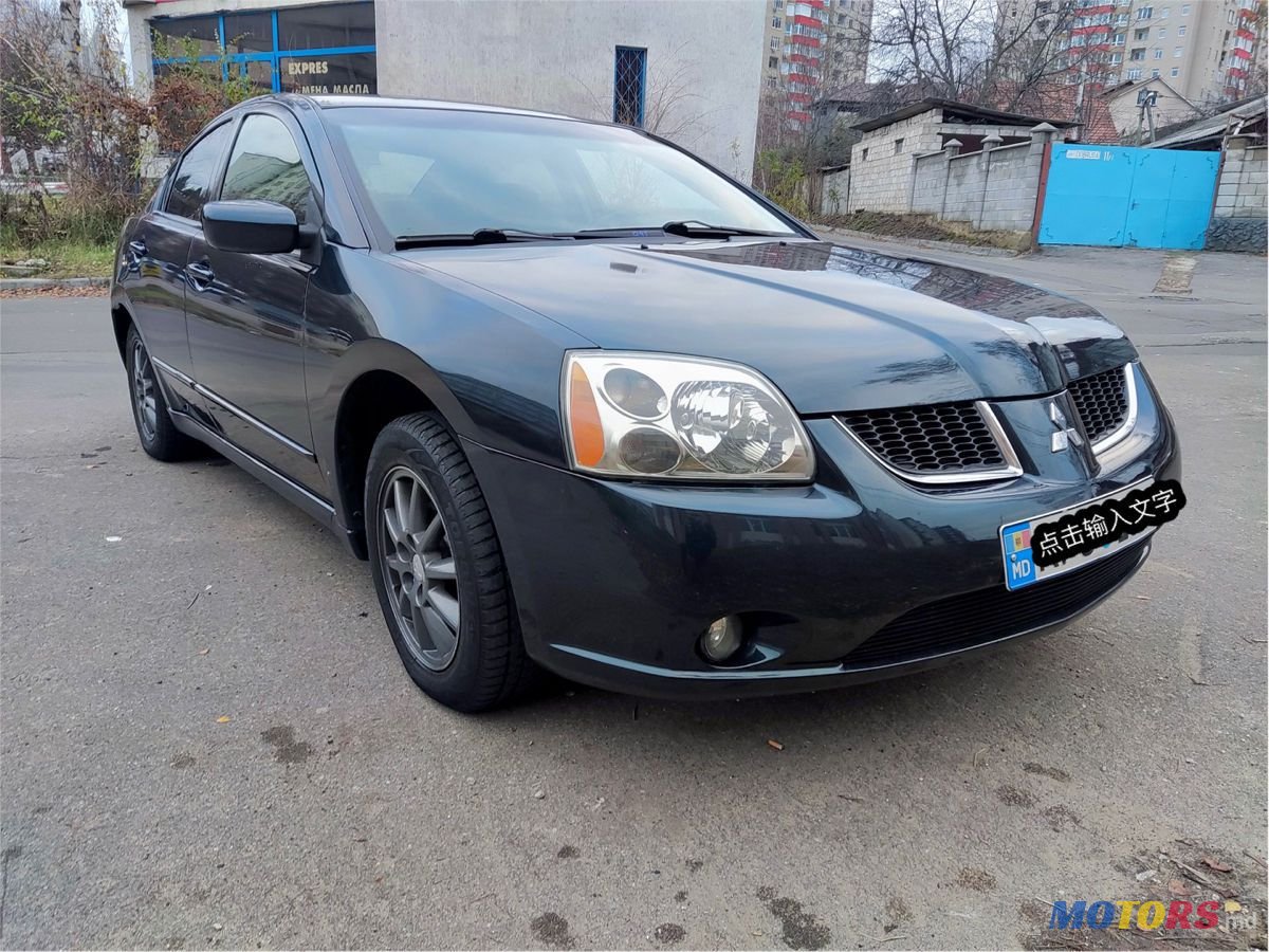 2005' Mitsubishi Galant photo #1