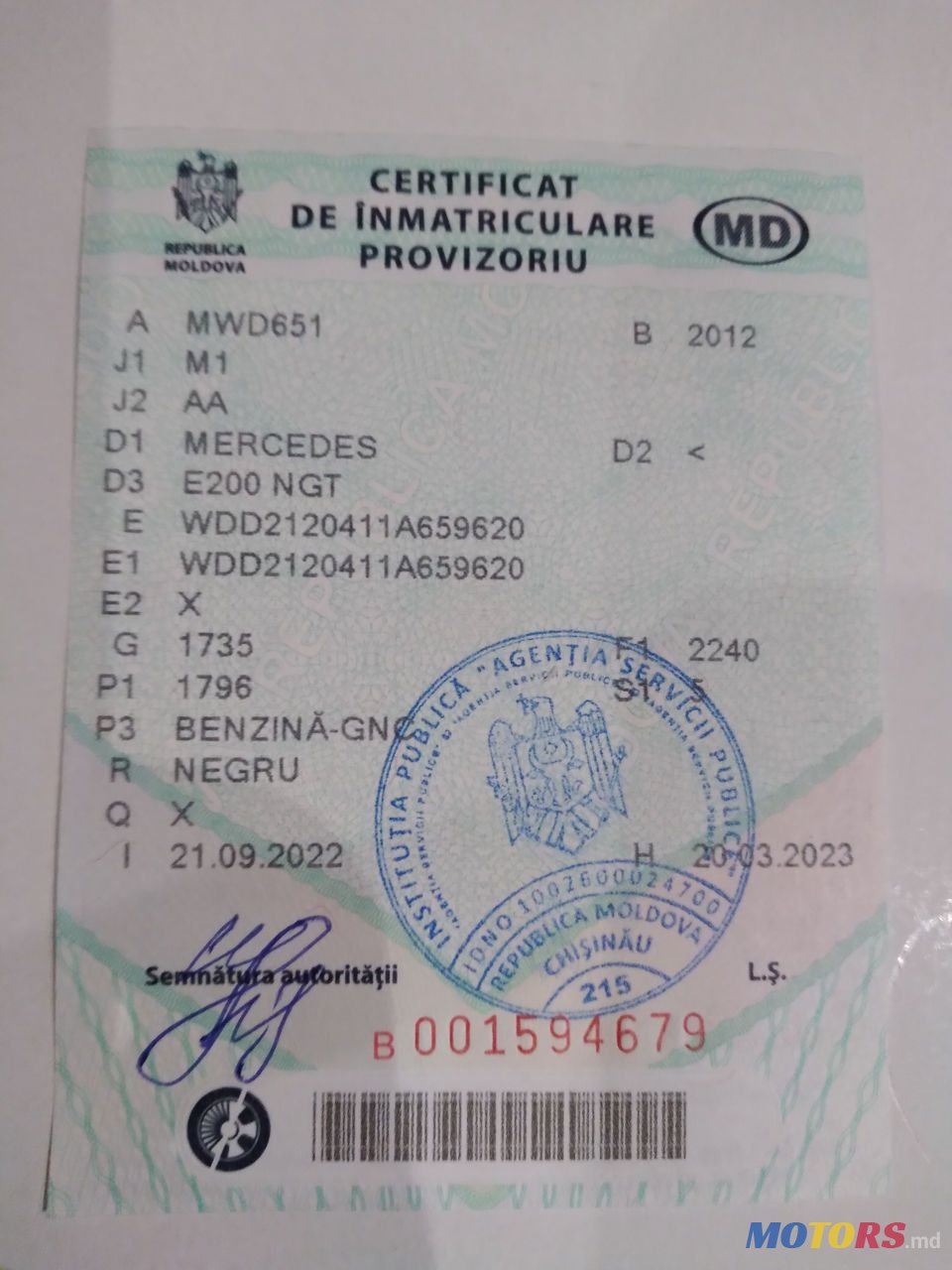 2012' Mercedes-Benz E Класс photo #3