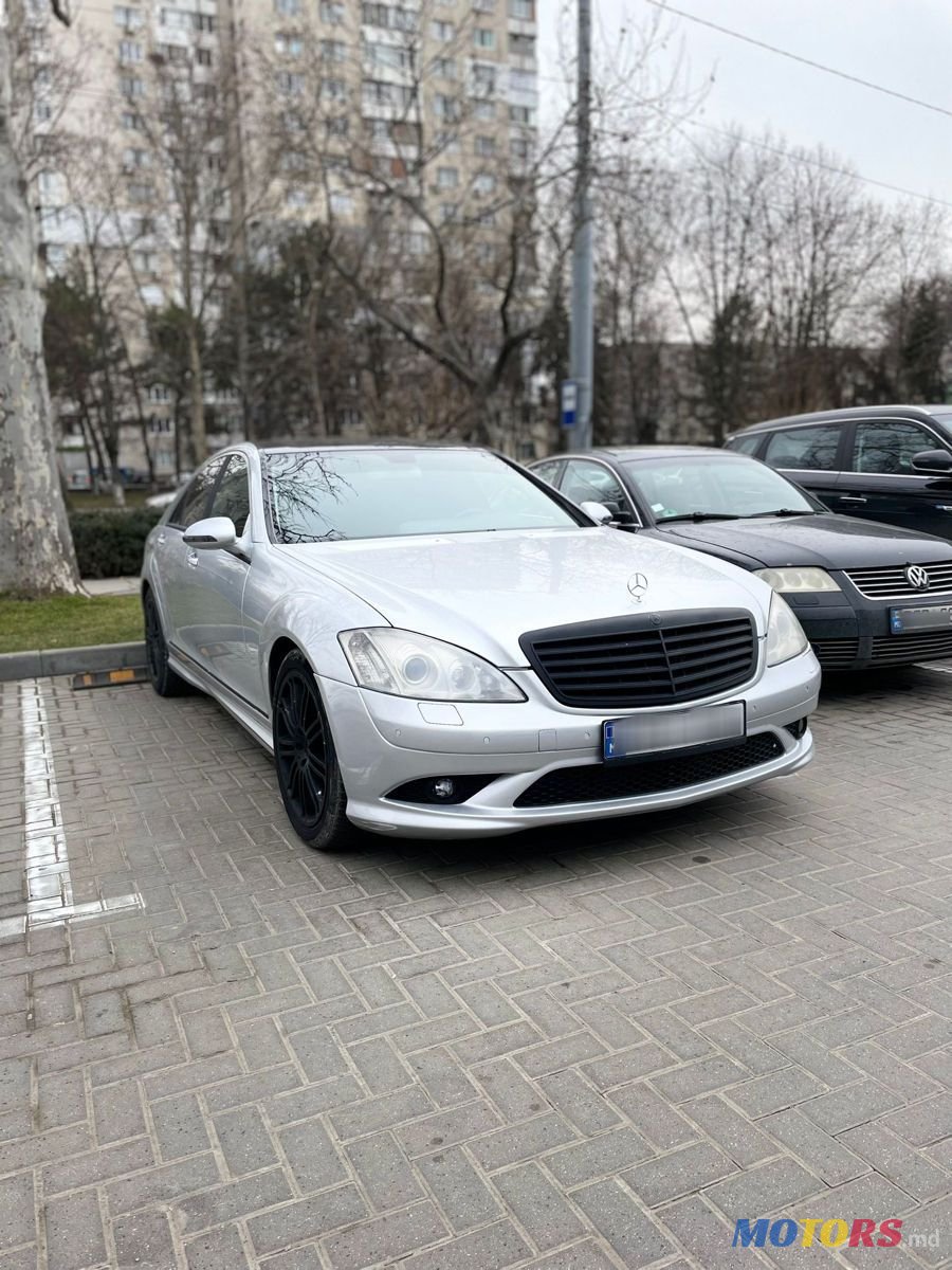 2007' Mercedes-Benz S-Class photo #1