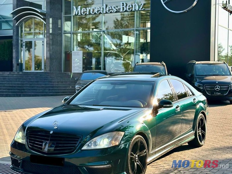 2007' Mercedes-Benz S-Class photo #1