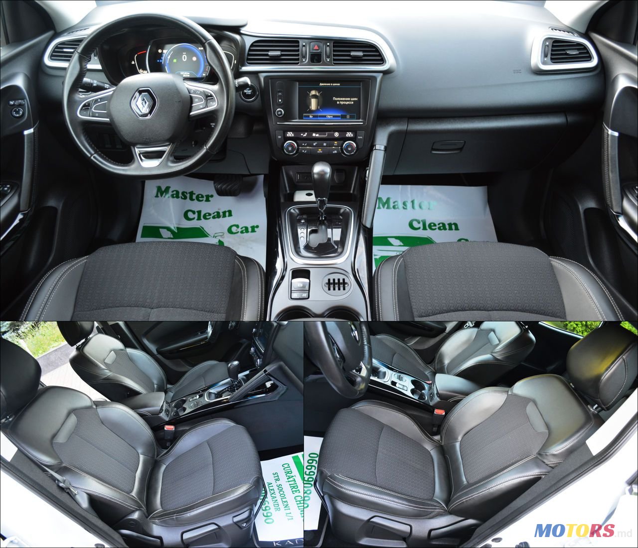 2016' Renault Kadjar photo #6