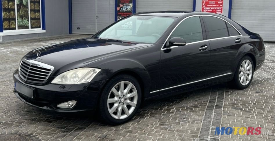 2008' Mercedes-Benz S-Class photo #3