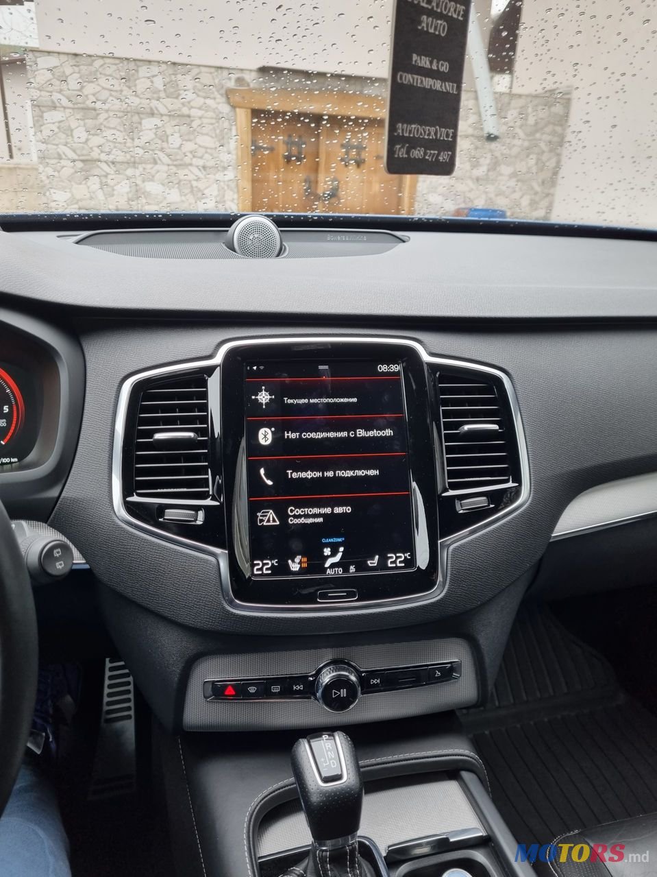 2015' Volvo XC90 photo #5