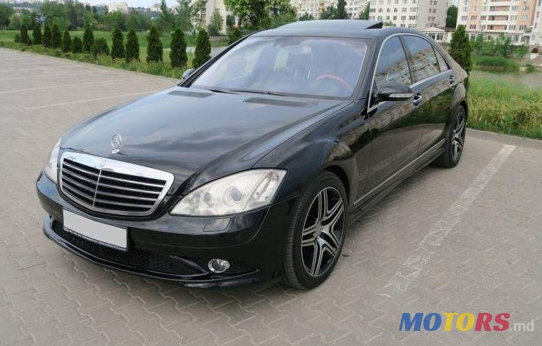 2008' Mercedes-Benz S photo #1