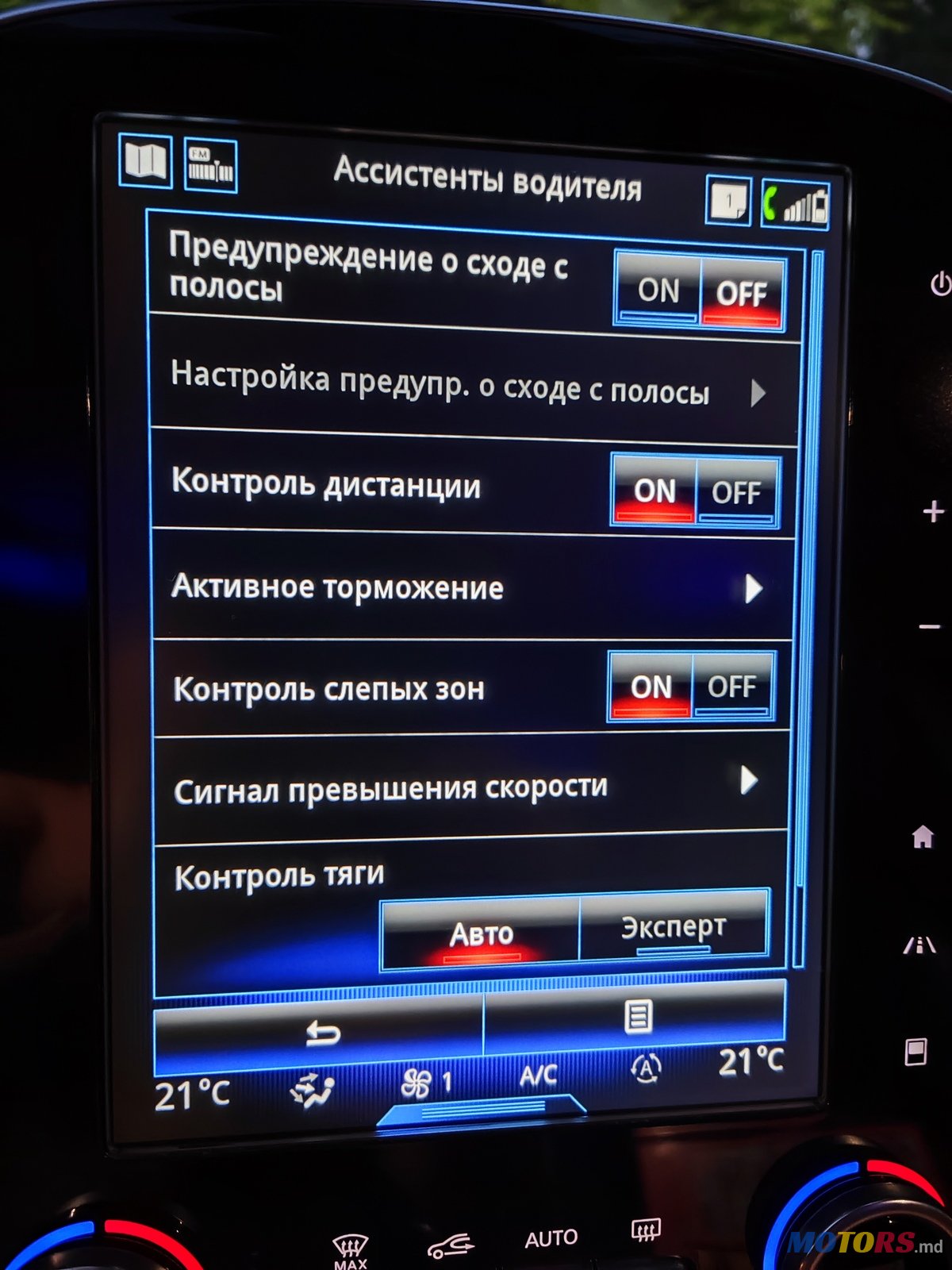 2016' Renault Espace photo #7