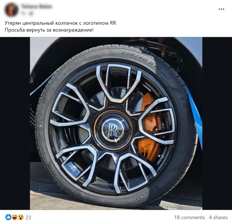 Atenție! Se caută în Chișinău, în schimbul unei recompense, un capac de jantă Rolls-Royce