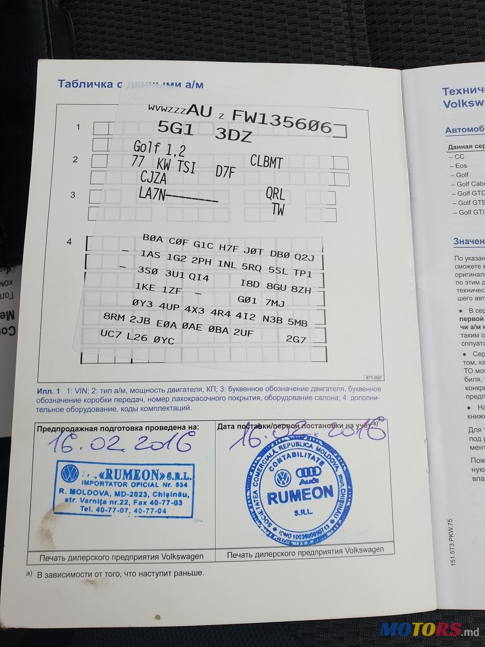 2016' Volkswagen Golf photo #5