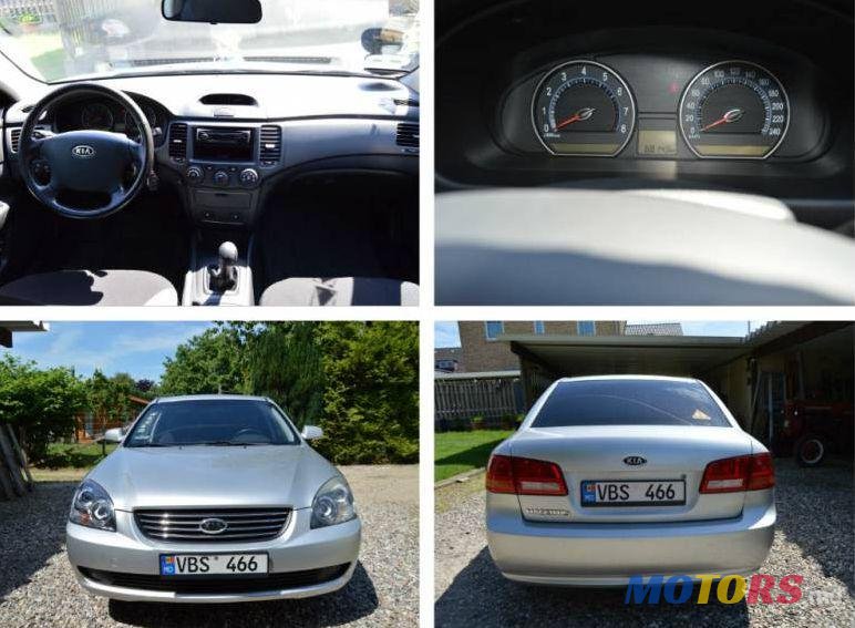 2007' Kia Magentis photo #1