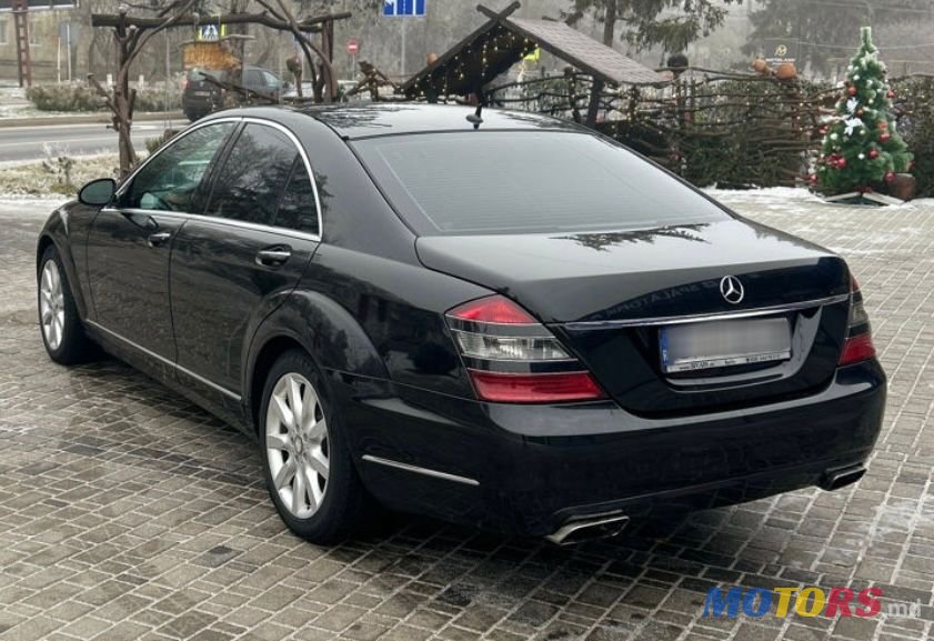 2008' Mercedes-Benz S-Class photo #1