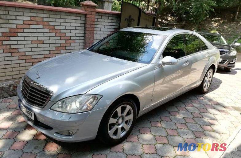 2008' Mercedes-Benz S photo #1