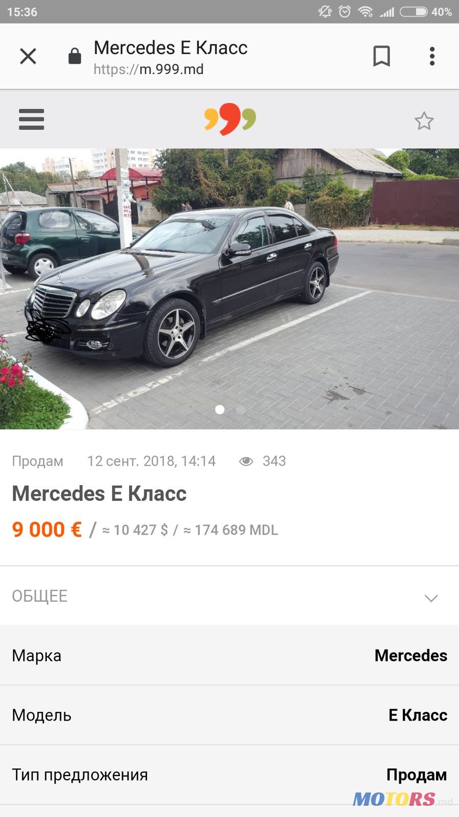 2007' Mercedes-Benz E-Class photo #1