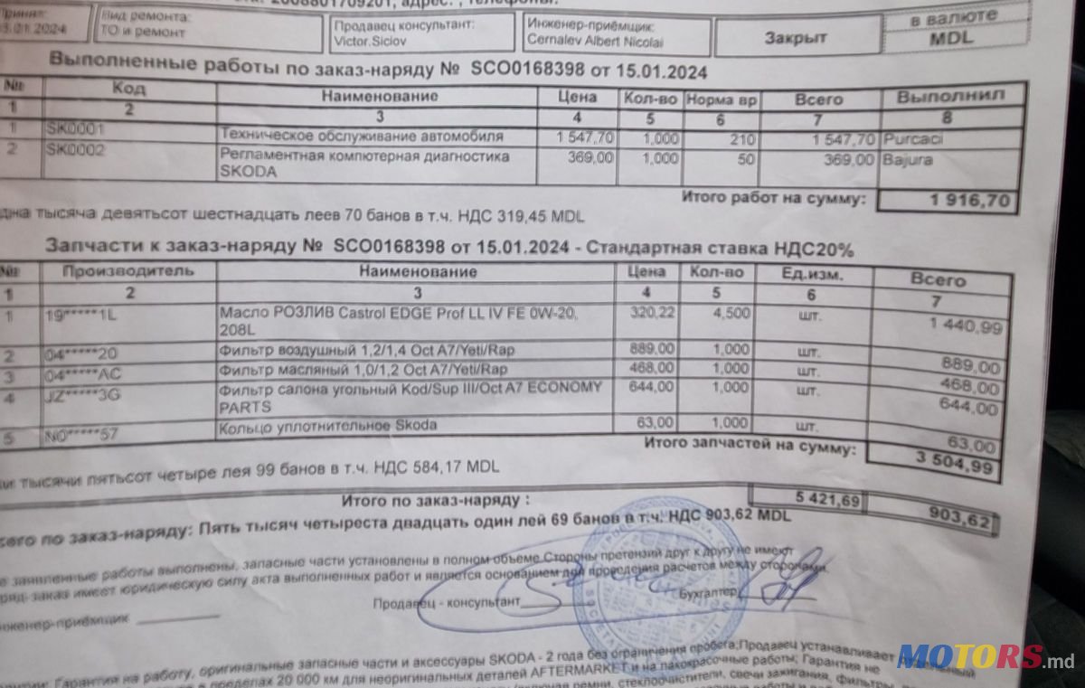 2023' Skoda Superb photo #5