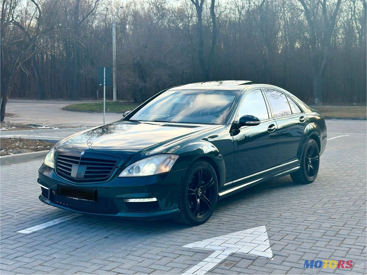2007' Mercedes-Benz S-Class photo #1