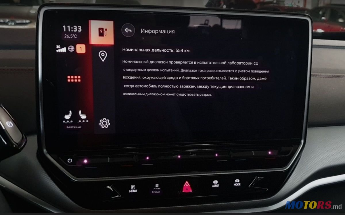 2023' Volkswagen Id.4 Crozz photo #6