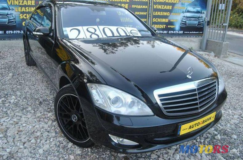 2007' Mercedes-Benz S photo #2